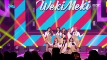  - WEKIMEKI - La La La - MBC音乐中心 现场版 18/03/03