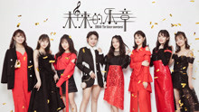 SNH48 - SNH48 - 未来的乐章