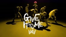 VAV - Give It To Me 舞蹈版