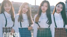 LOONA/yyxy - love4eva