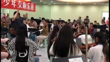  - 茉莉花小提琴合奏乐团排练