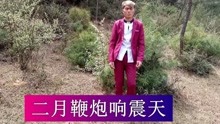  - 云南山歌：二月里来是清明