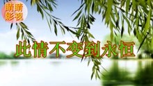  - 云南山歌：对着月亮发誓言