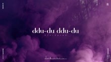 DDU DU DDU DU 钢琴版