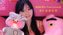 汤音璇-BE YOUR LOVER花絮