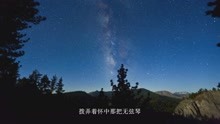邰正宵《一千零一夜》