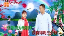  - 云南山歌哥哥真心把妹巴