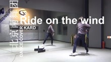  - ride on the wind  教学
