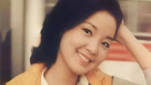  - 邓丽君的歌永不过时