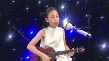 混血萝莉弹唱《追光者》
