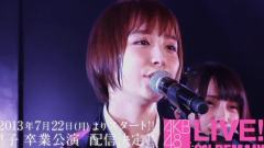 AKB48剧场公演 生配信開始のお知らせ