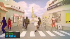 MTV头号人物特辑 EP1