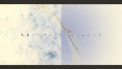 Nico - ショパンと氷の白鍵