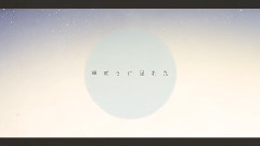 Nico - ショパンと氷の白鍵