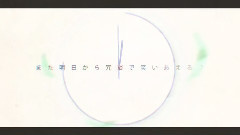 Nico - ショパンと氷の白鍵