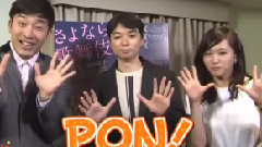 PON! 前田敦子 & 染谷将太Cut
