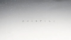 Nico - ショパンと氷の白鍵 (Akkey I/O)