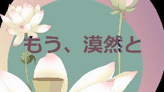 Nico - ブリキノダンス (エースケxヒロト)