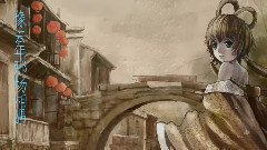 洛天依 - 雨中飘荡的回忆