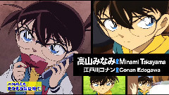 Dynamite 动漫<江戶川柯南失踪事件 史上最糟糕的两日>OP 中文字幕(幻櫻)