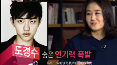 Section Tv 演艺通信 提及D.O