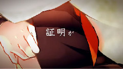 Nico - ボクらの最終定理 (みかる)