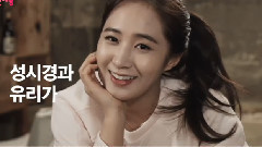 独自恋爱中 成始璄 Yuri预告