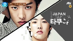 非首脑会谈 1集 预告影像