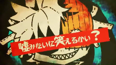 gumi - 致成千上万的恐怖主义