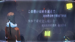 Nico,动漫专属 - 废墟中的花朵