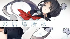 VOCALOID家族,初音未来 - 存在证明