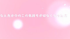 Nico - 告白日和,です