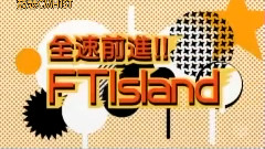 FTISLAND - Music ON