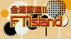 FTISLAND - Music ON