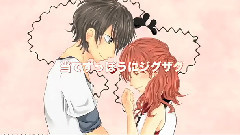 ジグザグ☆片思い