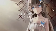 洛天依 - 乌合之众