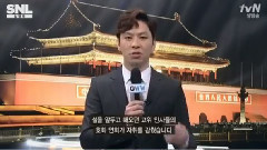 韩国综艺 - 郑尚勋啤酒Cut - SNL KOREA6