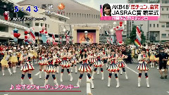 <恋するフォーチュンクッキー> JASRAC金奖颁奖活动1