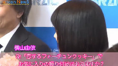 <恋するフォーチュンクッキー>JASRAC金奖颁奖活动2