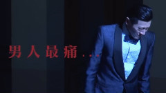 男神推荐 舞台剧< 红楼梦 What Is Sex >