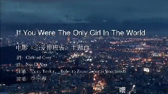 李宇春,影视原声 - If You Were The Only Girl In The World