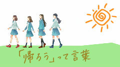 whiteeeen2 - ハンブンコ (Short Ver.)