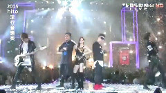 王心凌,MP魔幻力量 - 心电心 2015hito流行音乐奖