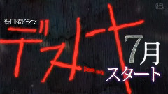 影视原声 - 死亡笔记 首款特报