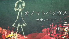Nico,VOCALOID家族,初音未来,动漫专属 - 拟声眼镜ねこぼーろ(ササノマリイ)