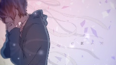 Nico - さよならだけが人生だ (めいちゃん)