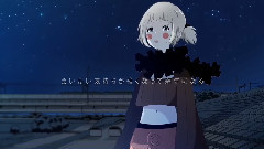 暁月夜-アカツキヅクヨ