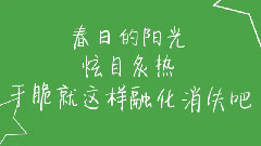 洛天依,VOCALOID家族,动漫专属 - 做一个默默无闻的普通人是一种怎样的体验