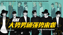 EP79年度偶像特辑_大势男团来袭