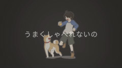 Nico - 不可侵領域デストロイヤー (大石昌良xりぶ)